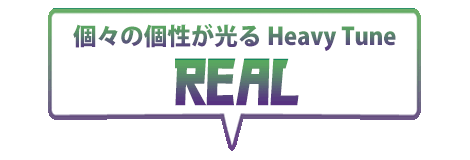 個々の個性が光るHeavyTune